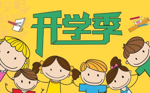 2021球盟会秋季羽毛球长训班招生