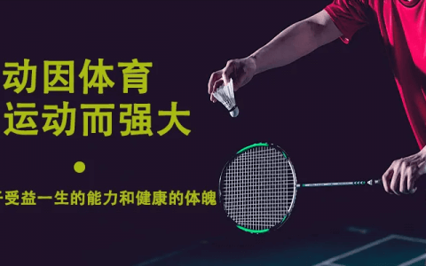 北京东城地坛地安门和平里东直门球盟会羽毛球指导