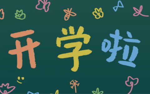 2022秋季球盟会青少年儿童羽毛球长训班招生啦