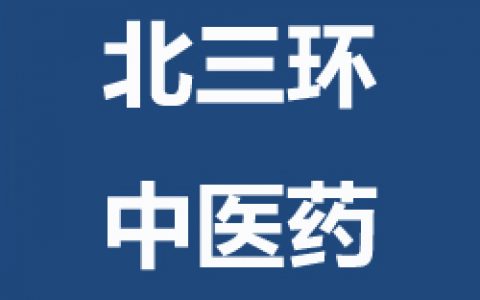 【北京朝阳】球盟会中医药太阳宫青少年儿童球盟会羽毛球指导
