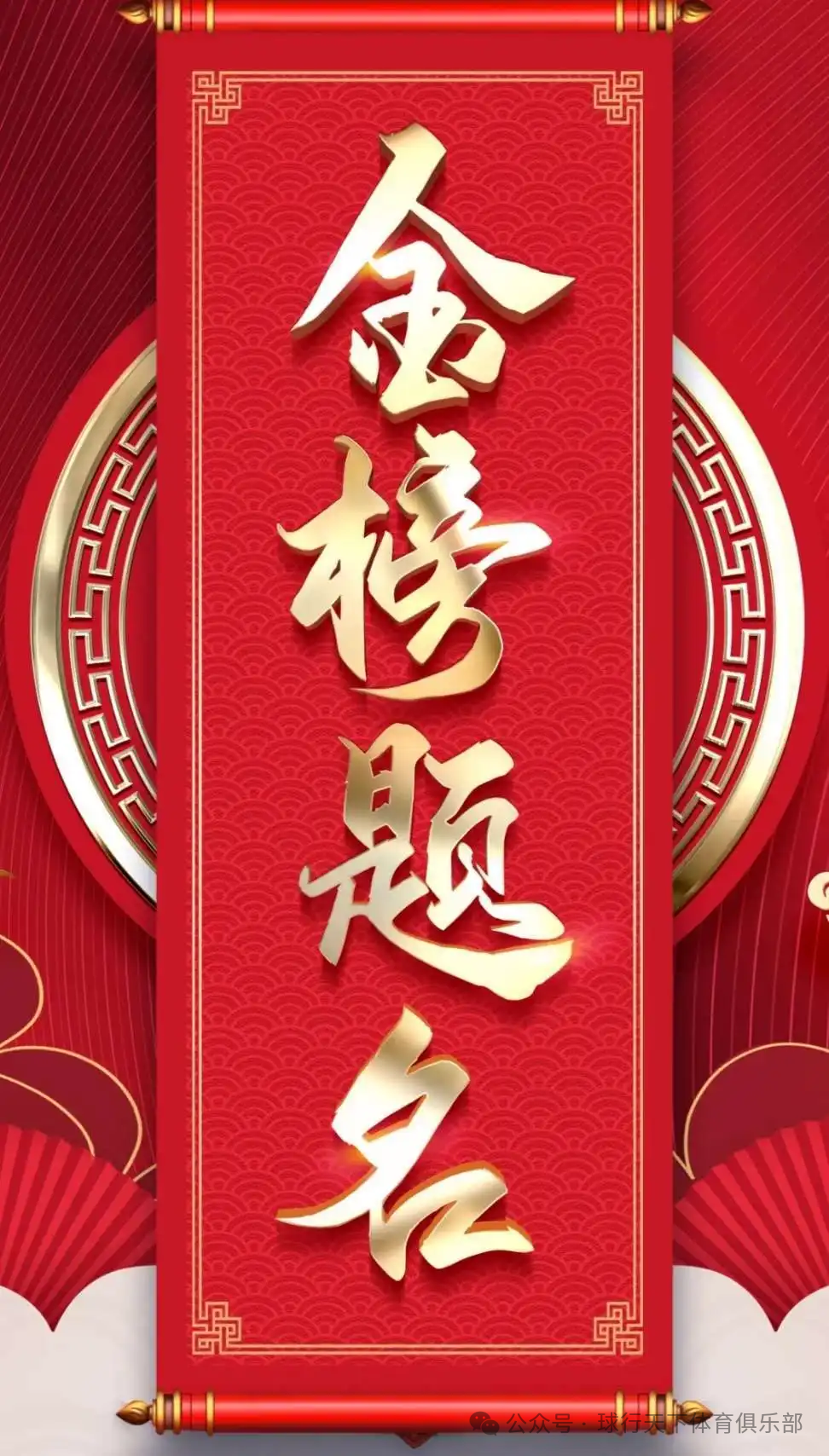 【2024端午】球盟会端午节放假通知