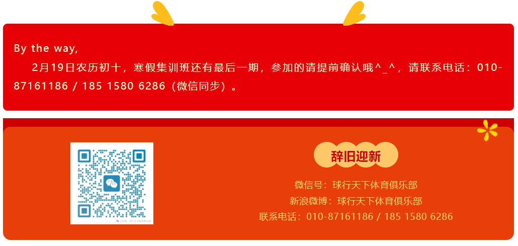 【2024贺新春】球盟会体育俱乐部给大家拜年啦!