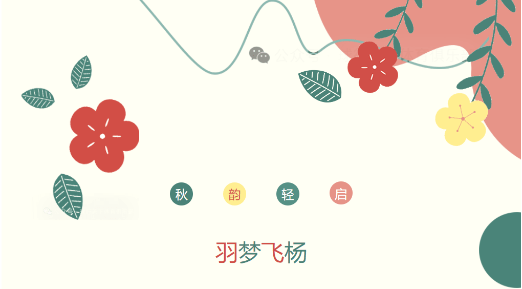 024秋季