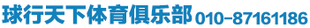 球盟会