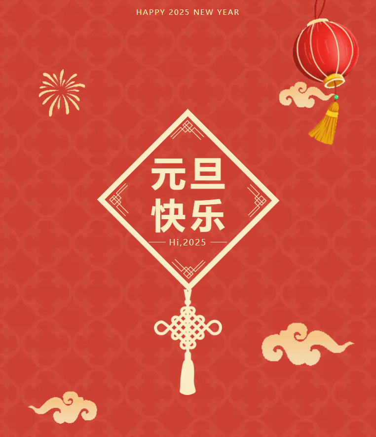 【2025元旦】球盟会体育俱乐部新年放假安排
