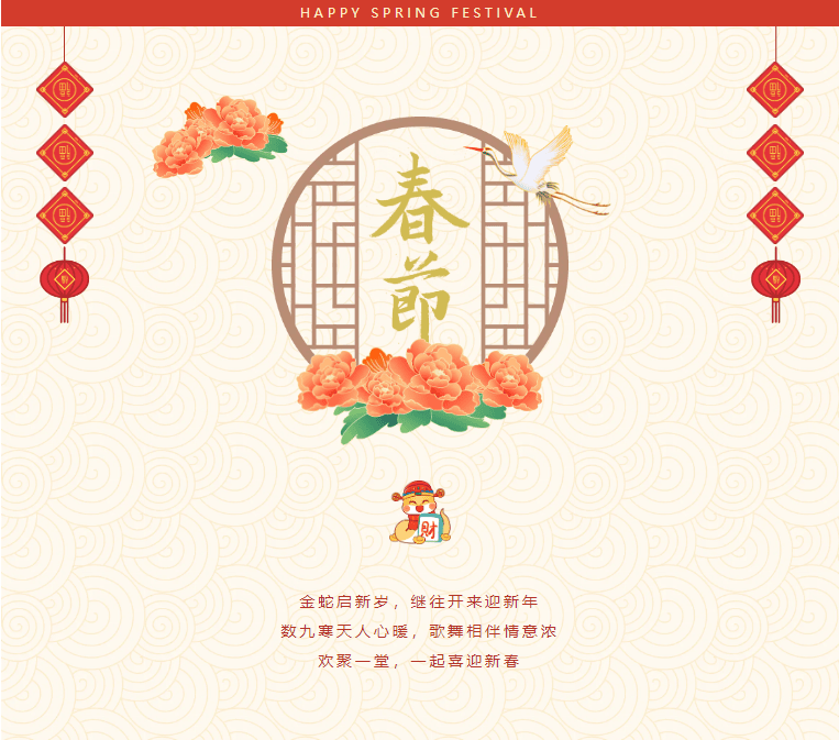 【2025春节】球盟会体育俱乐部给大家拜年啦！