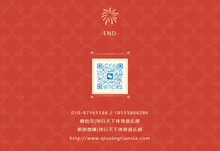 【2025元旦】球盟会体育俱乐部新年放假安排