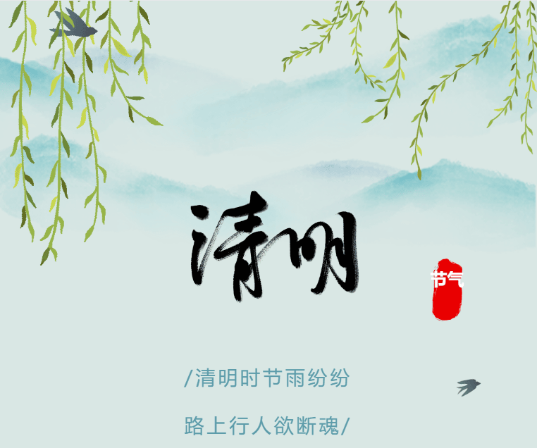 【2025清明】球盟会体育俱乐部清明放假安排