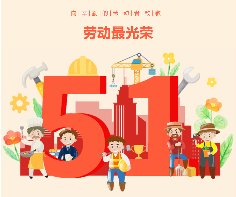 【2025五一】球盟会体育俱乐部五一放假安排