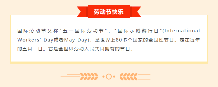 【2025五一】球盟会体育俱乐部五一放假安排