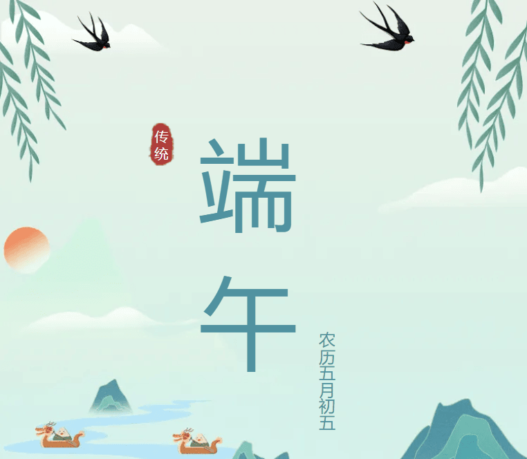 【2025端午】球盟会体育俱乐部端午放假安排