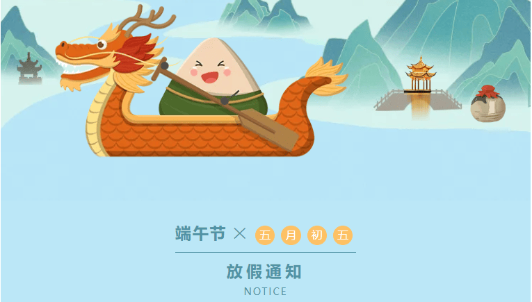 【2025端午】球盟会体育俱乐部端午放假安排
