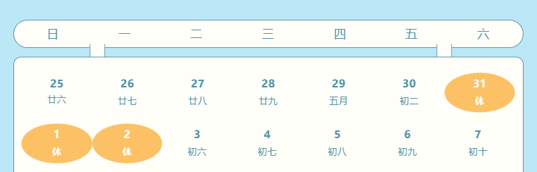 【2025端午】球盟会体育俱乐部端午放假安排