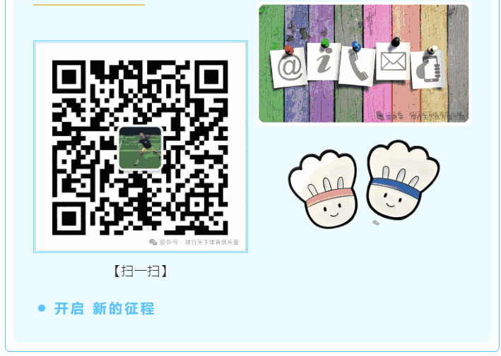 球盟会2025秋季球盟会羽毛球指导，带你挥出成长新弧线！