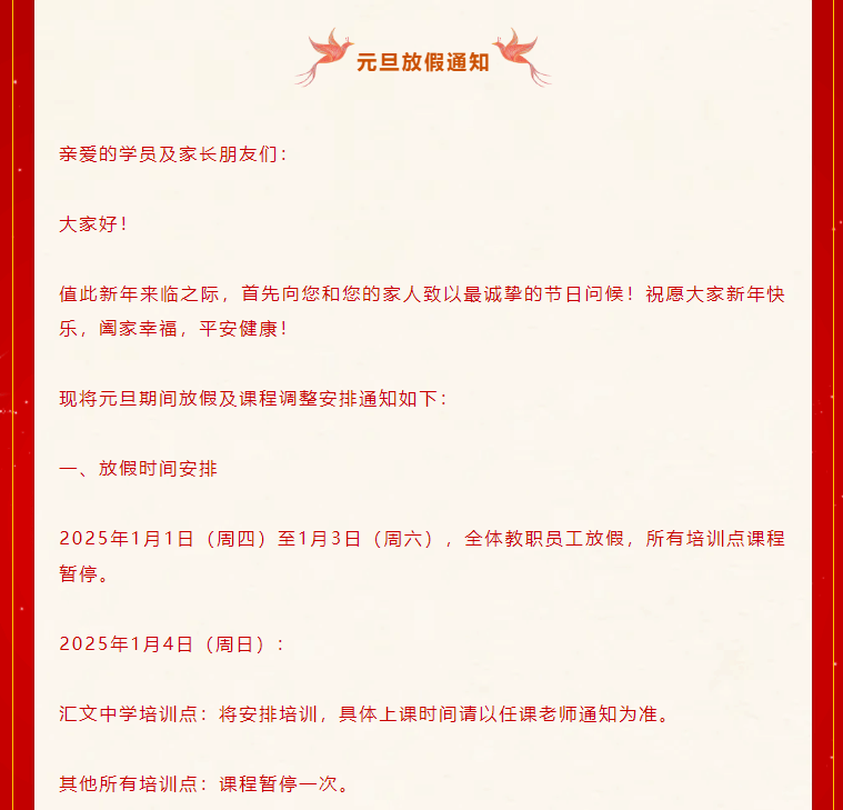 【2026元旦】球盟会体育俱乐部祝大家新年快乐
