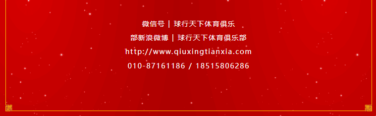 【2026元旦】球盟会体育俱乐部祝大家新年快乐