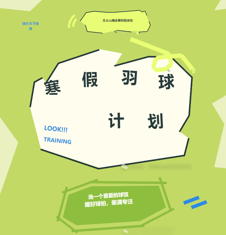 026寒假