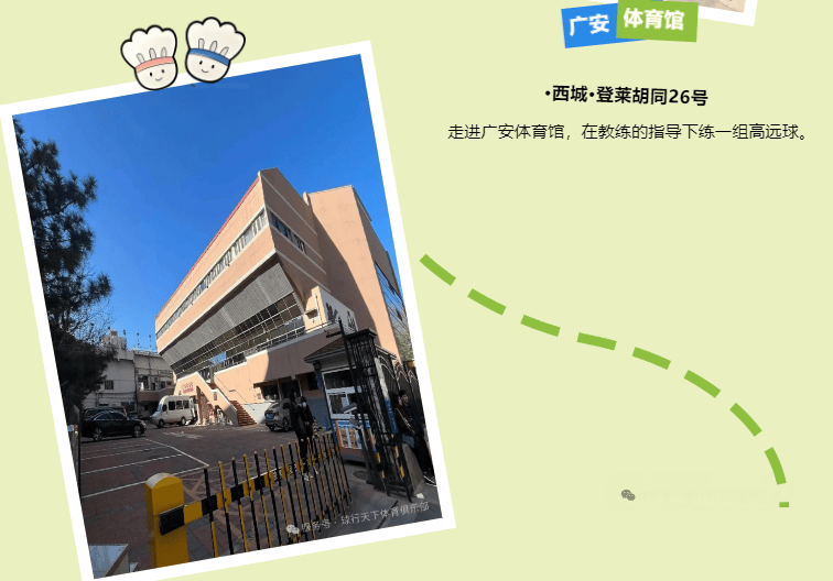 026寒假