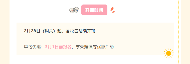 球盟会 · 2026球盟会羽毛球指导春季班 | 让热爱，在春天里发芽