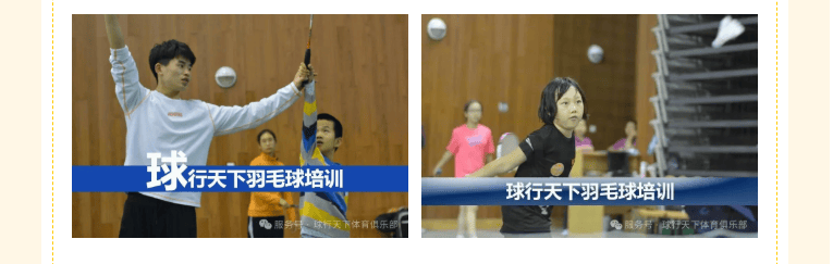 球盟会 · 2026球盟会羽毛球指导春季班 | 让热爱，在春天里发芽