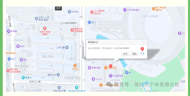 踏春归来,羽你重逢|北京工体球盟会羽毛球指导2026春日重启