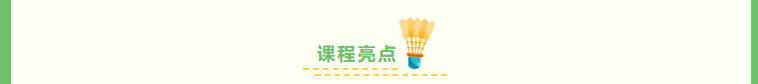 踏春归来,羽你重逢|北京工体球盟会羽毛球指导2026春日重启