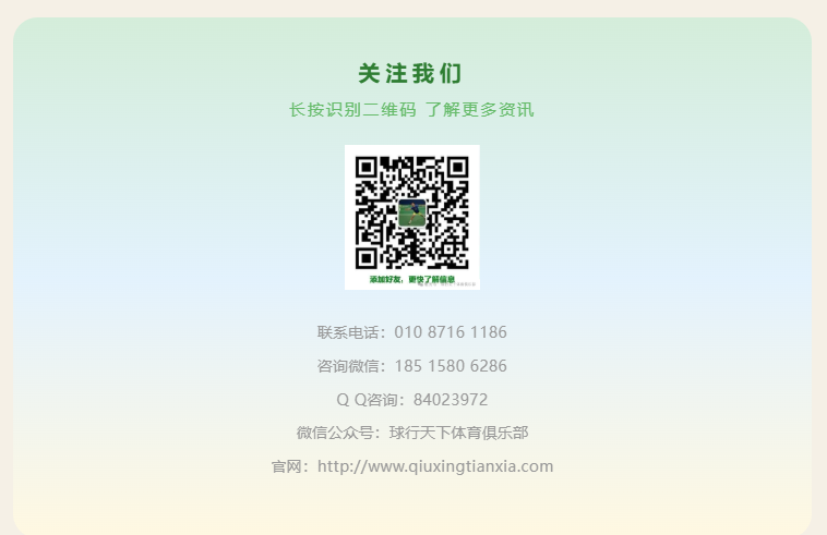 【2026五一】球盟会体育俱乐部五一放假安排