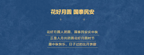 【2026中秋】球盟会体育俱乐部中秋放假安排