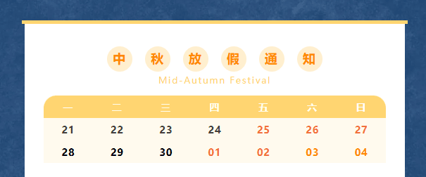 【2026中秋】球盟会体育俱乐部中秋放假安排